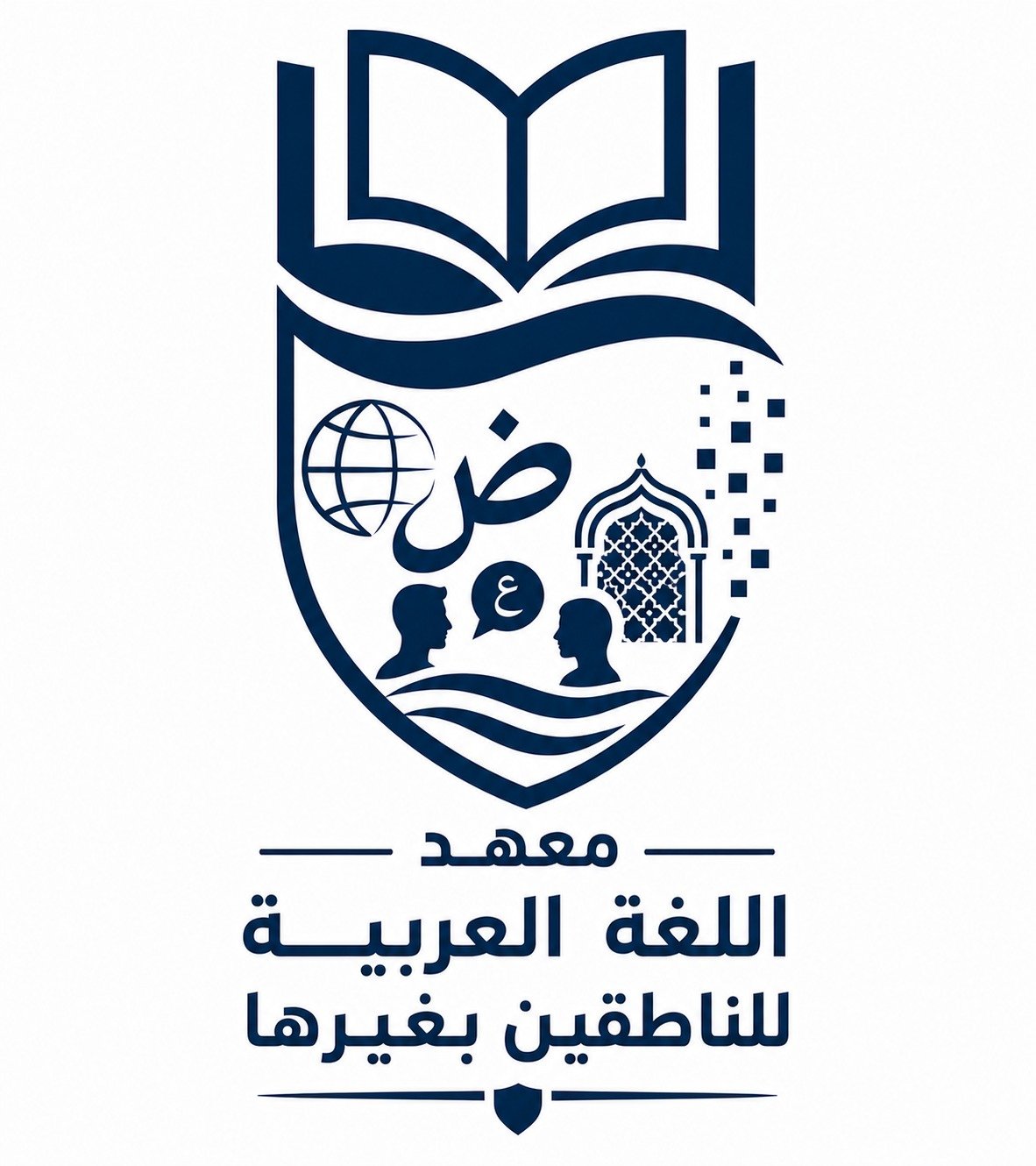 معهد اللغة العربية للناطقين بغيرها
